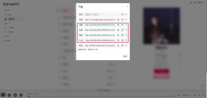 哪里能免费下载无损音乐?