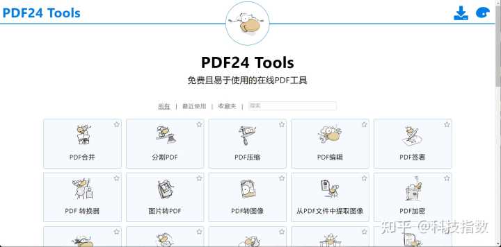 有哪些实用的网站?