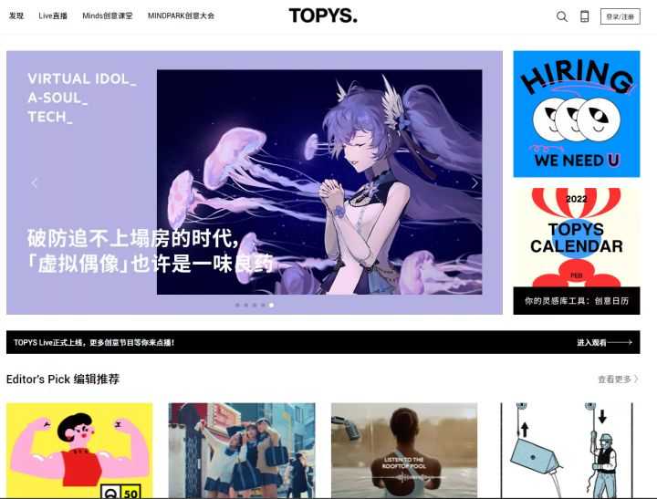 有没有什么宝藏网站,app推荐?
