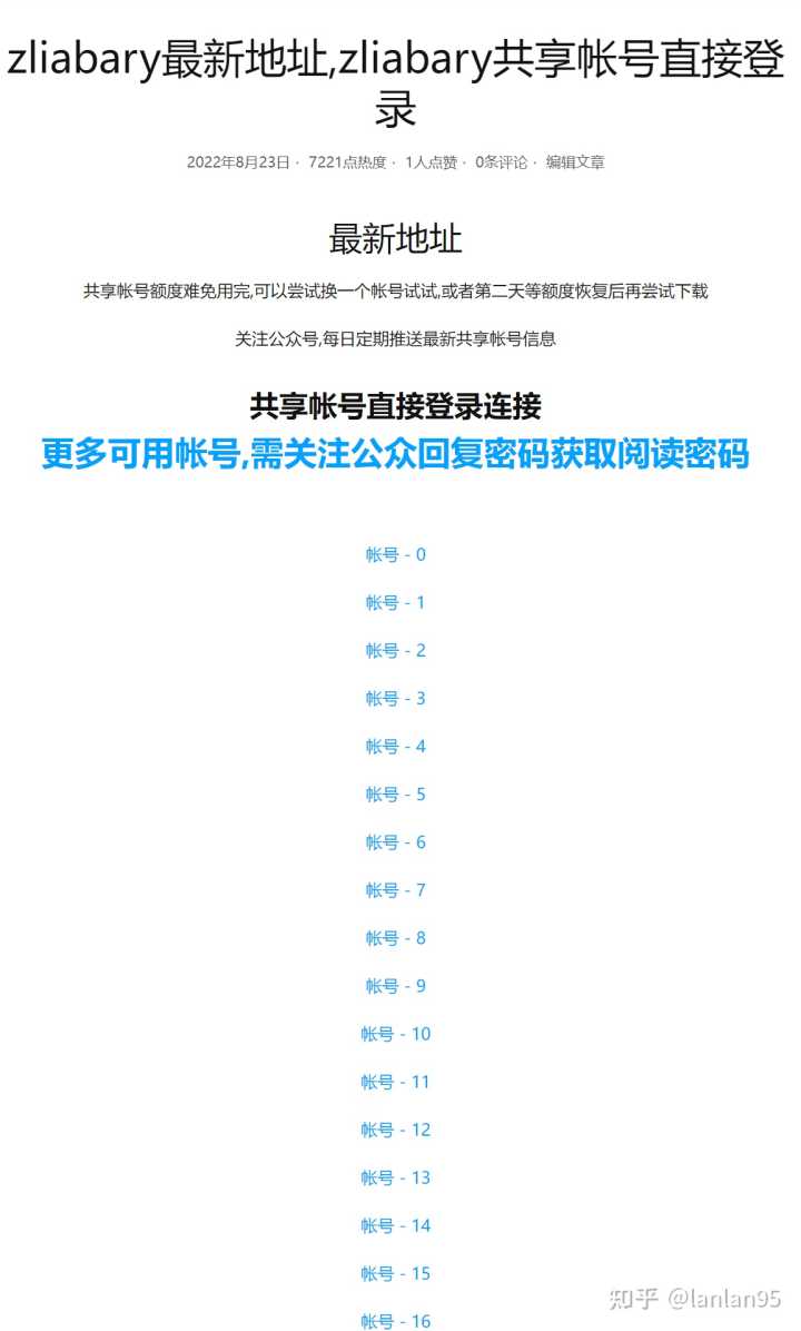 有什么书比较全的搜书网站推荐?