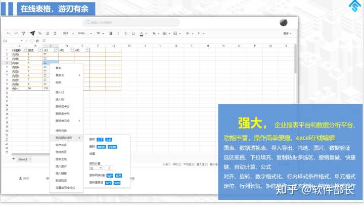 2022年,有哪些优秀的国产软件值得关注?