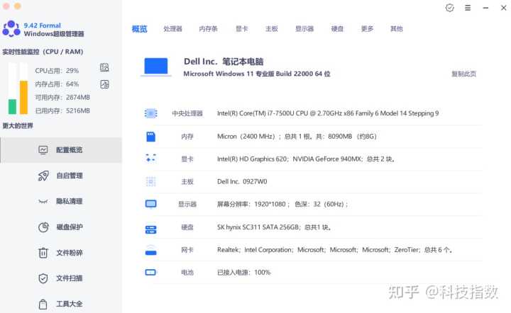 2022年,有哪些优秀的国产软件值得关注?