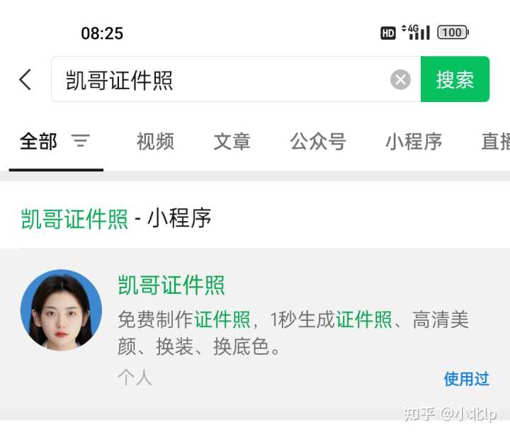 如何把证件照彩底换成白底?