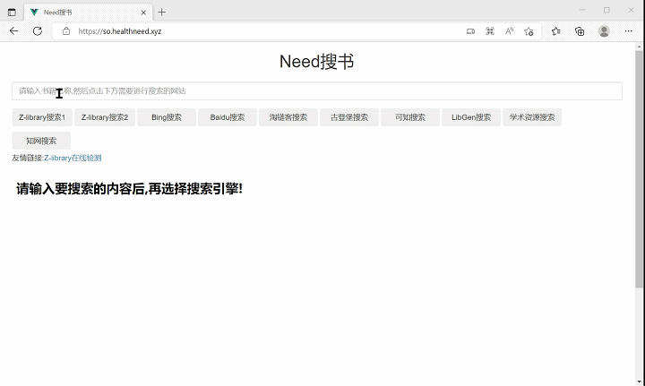 有什么书比较全的搜书网站推荐?