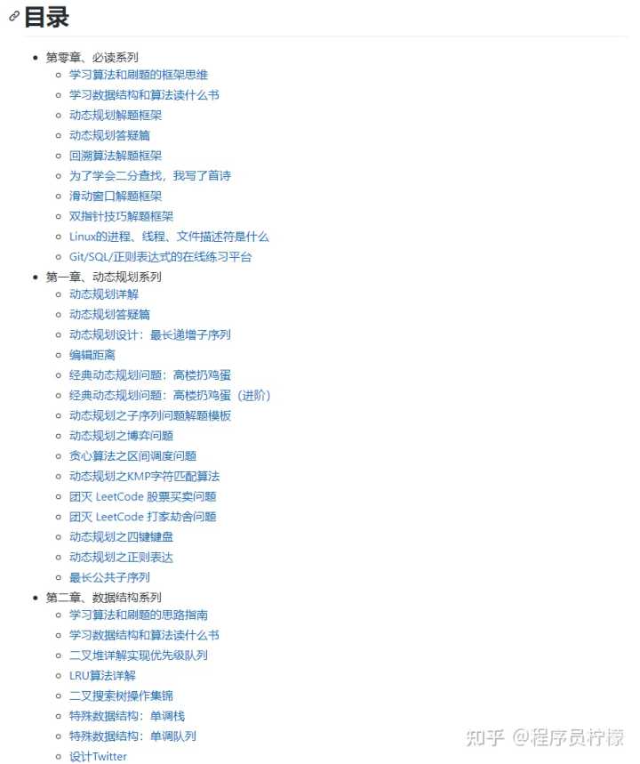 有哪些学习算法的网站推荐？