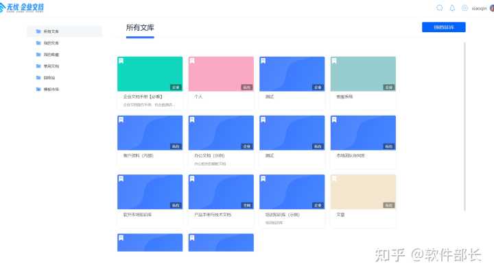 2022年,有哪些优秀的国产软件值得关注?
