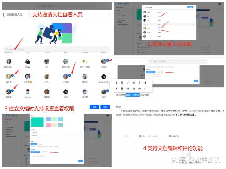 2022年,有哪些优秀的国产软件值得关注?