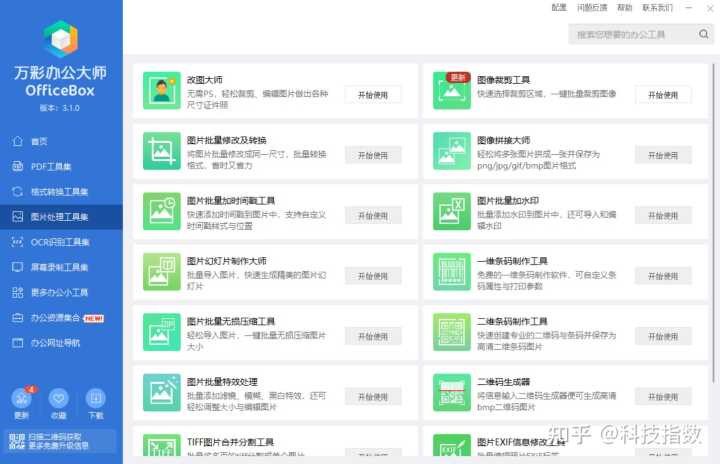 2022年,有哪些优秀的国产软件值得关注?