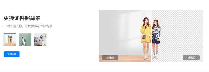 有没有能够在线自动抠图的网站?