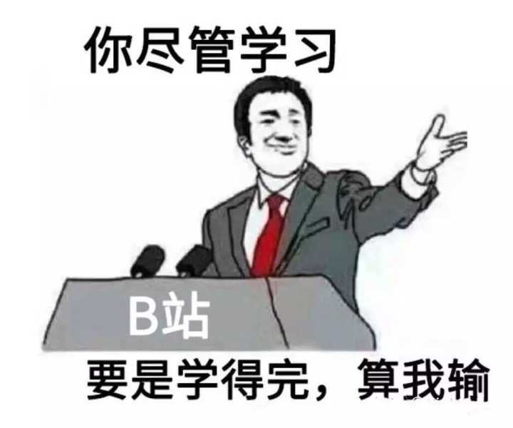 有哪些值得推荐的学习网站？