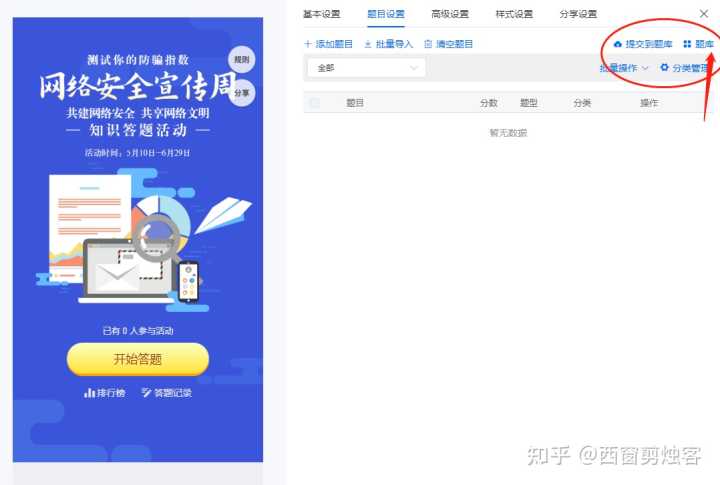 有哪些比较好的题库网站?