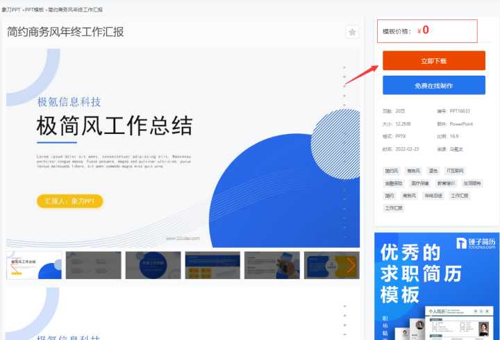 有哪些优秀的PPT网站,让你从中获益匪浅?