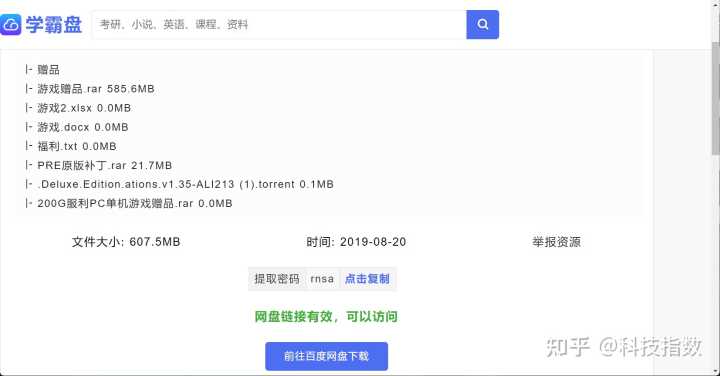 有哪些让你相见恨晚的资源网站?