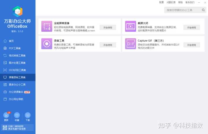 2022年,有哪些优秀的国产软件值得关注?