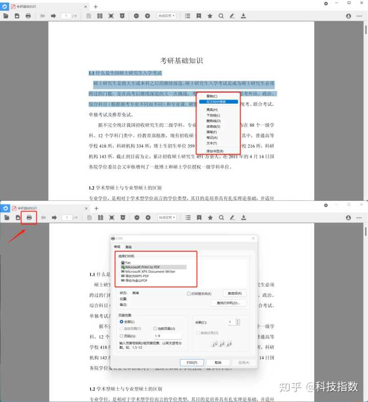 2022年,有哪些优秀的国产软件值得关注?