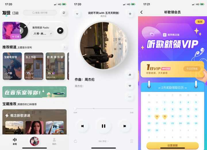 哪里能免费下载无损音乐?