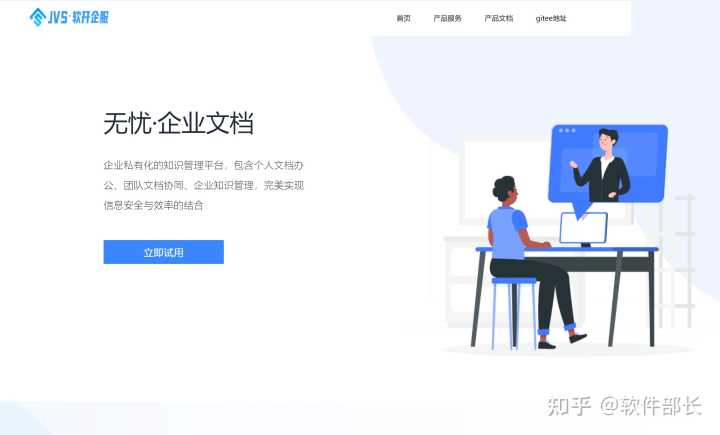 2022年,有哪些优秀的国产软件值得关注?