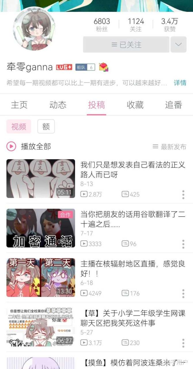 哔哩哔哩有哪些不是广为人识,视频却非常赞的up主?