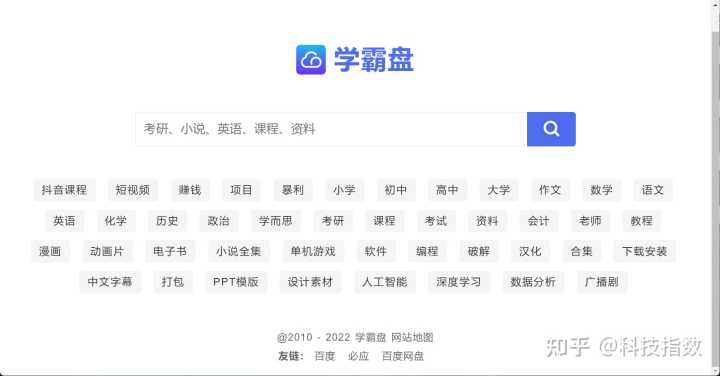 有哪些让你相见恨晚的资源网站?