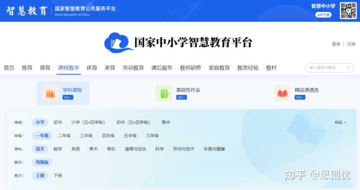 有哪些免费下载课件和教案的网站?
