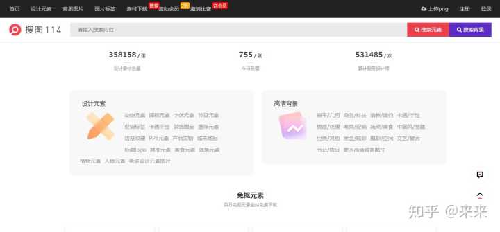 来个免抠元素网站推荐吧?你们有了解的吗?