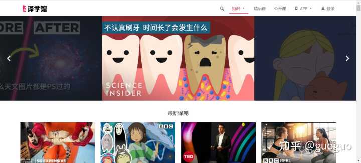 有没有什么宝藏网站,app推荐?
