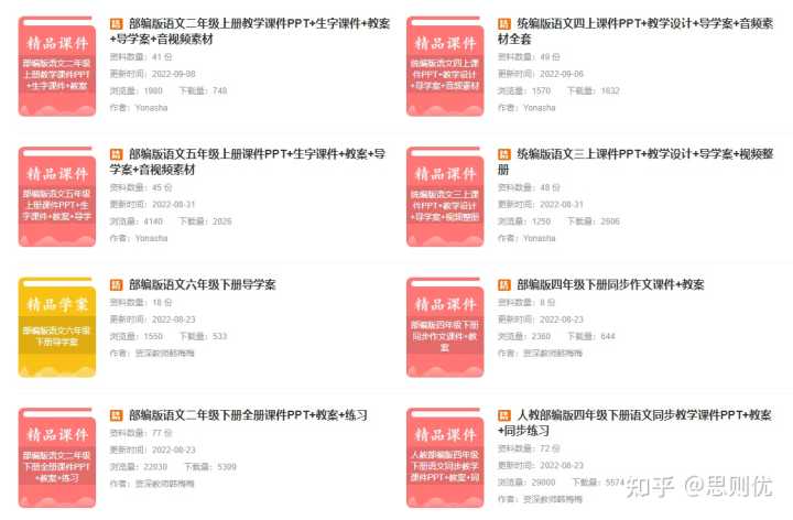 有哪些免费下载课件和教案的网站?