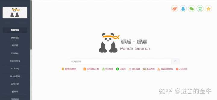 有哪些可以找免费电子书的网站?