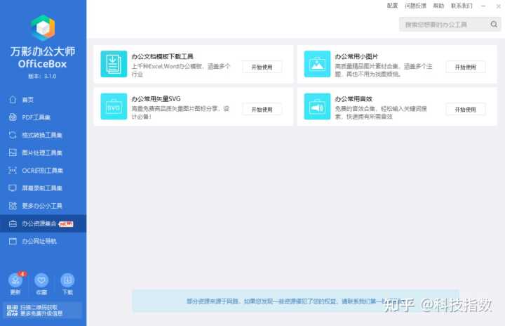 2022年,有哪些优秀的国产软件值得关注?
