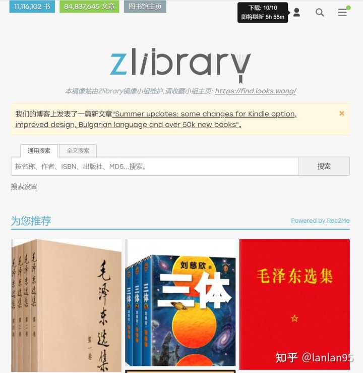 有什么书比较全的搜书网站推荐?