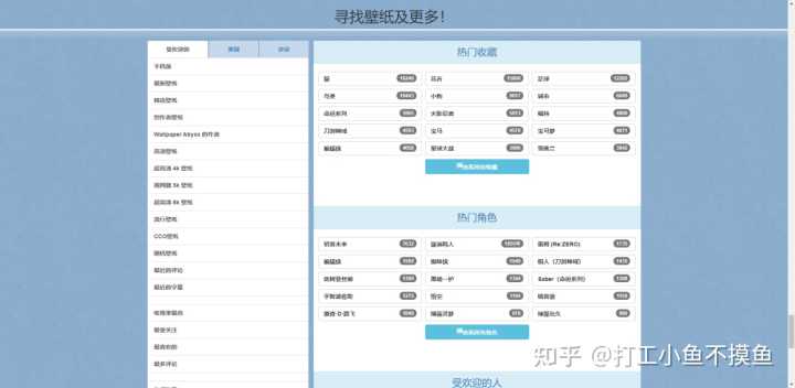 有没有什么比较好的壁纸网站或者电脑壁纸软件值得推荐?