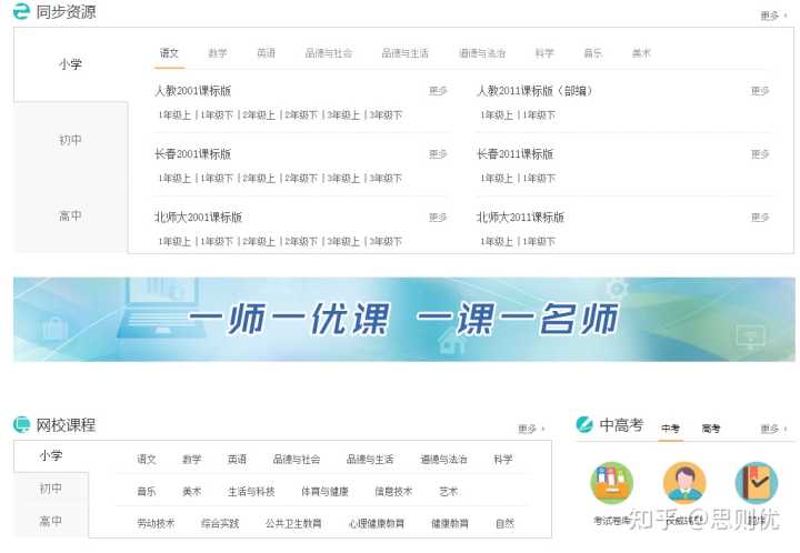 有哪些免费下载课件和教案的网站?