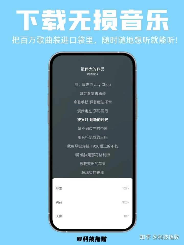 哪里能免费下载无损音乐？