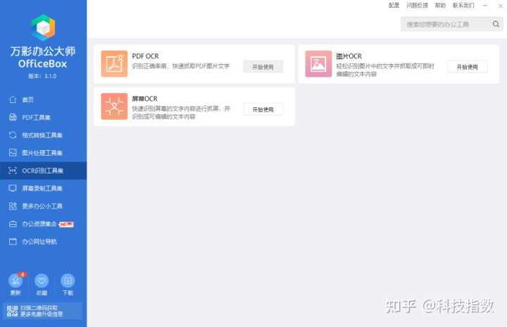 2022年,有哪些优秀的国产软件值得关注?