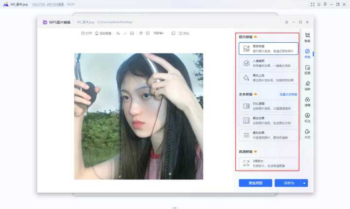 有什么图片修复的网站或者APP推荐吗?