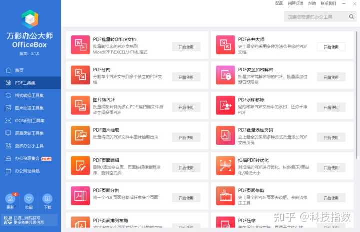 2022年,有哪些优秀的国产软件值得关注?