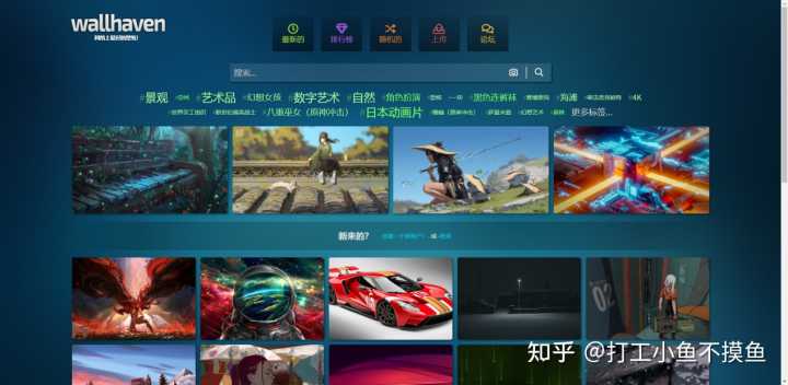 有没有什么比较好的壁纸网站或者电脑壁纸软件值得推荐?