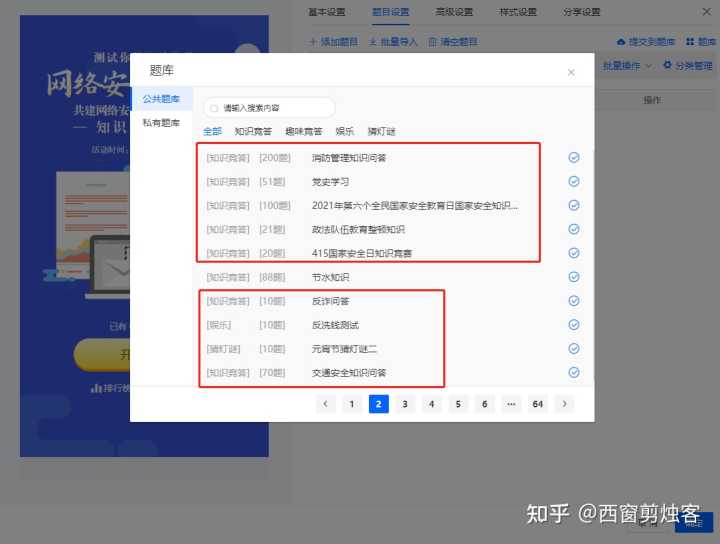 有哪些比较好的题库网站?