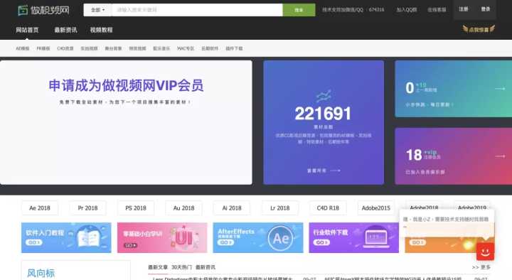 有没有哪些好用的免费视频素材网站推荐?