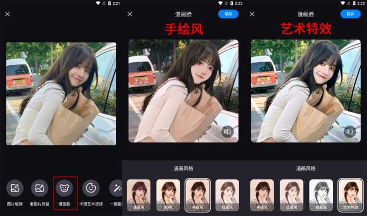 有什么图片修复的网站或者APP推荐吗?