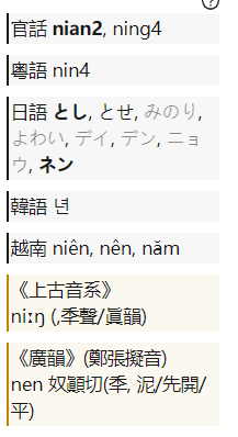 关于汉字有哪些好的博客或者网站推荐？