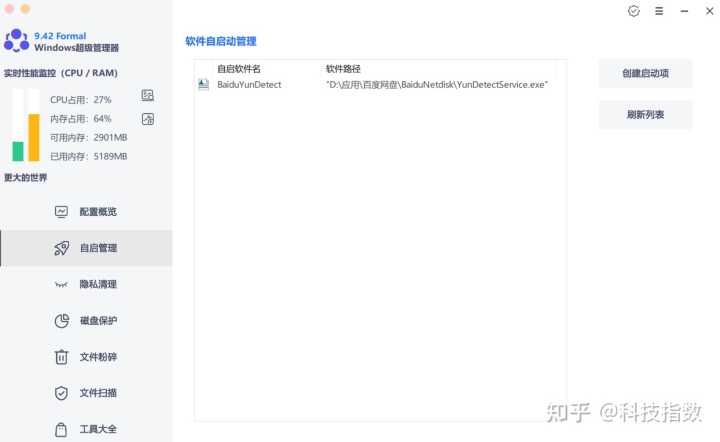 2022年,有哪些优秀的国产软件值得关注?