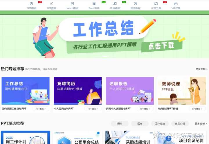 有哪些「打工人」必备的宝藏网站，且不为大众所熟知？