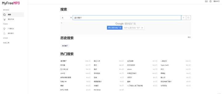 哪里能免费下载无损音乐?