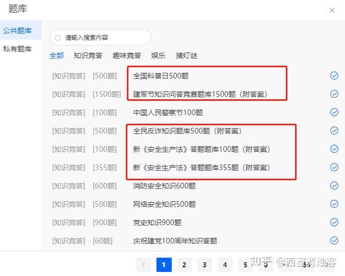 有哪些比较好的题库网站?