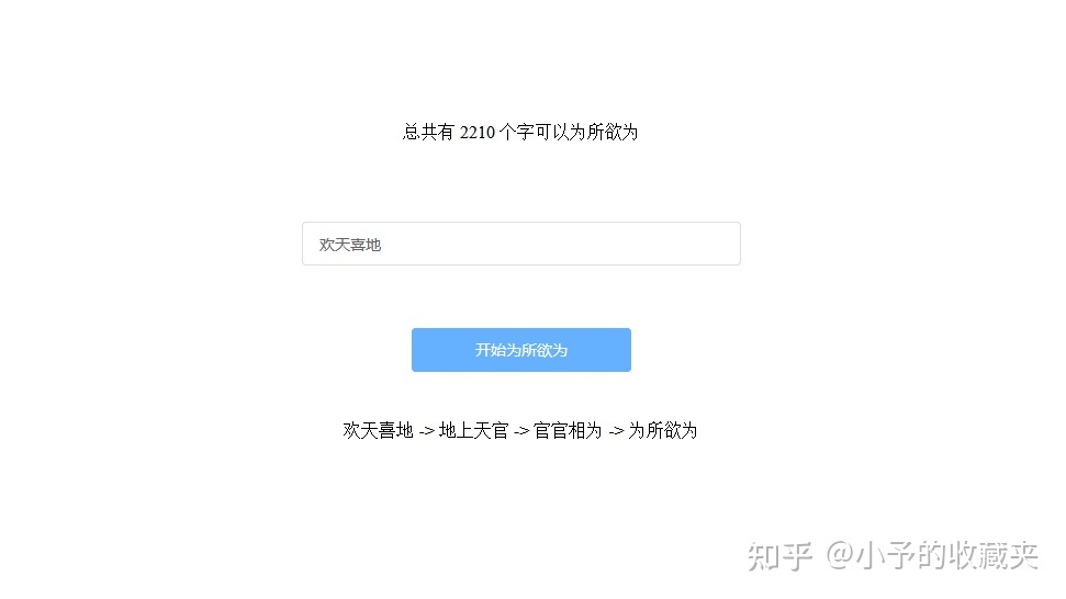 有哪些好玩到爆的小网站?推荐?
