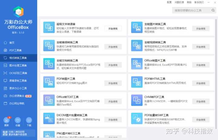 2022年,有哪些优秀的国产软件值得关注?