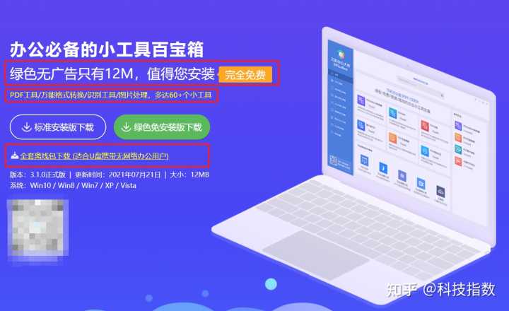 2022年,有哪些优秀的国产软件值得关注?