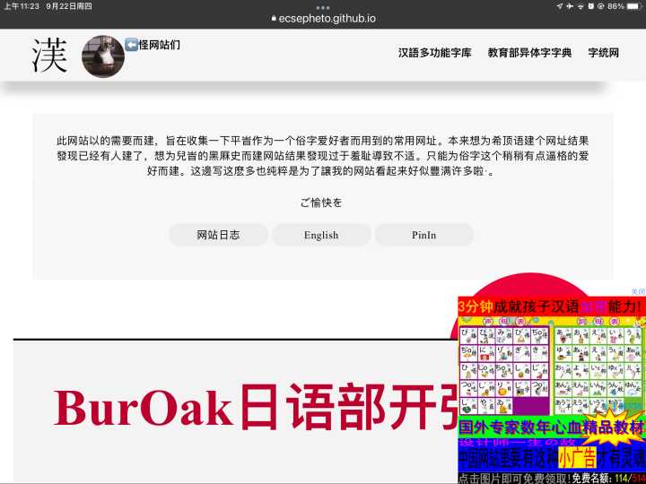 关于汉字有哪些好的博客或者网站推荐？