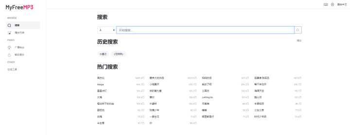 哪里能免费下载无损音乐?